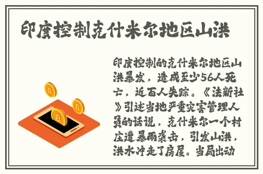 **樱花未增减